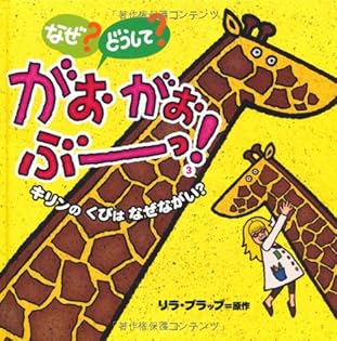 なぜどうして 全巻 Amazon.co.jp: リラ・プラップ: 本、バイオグラフィー、最新